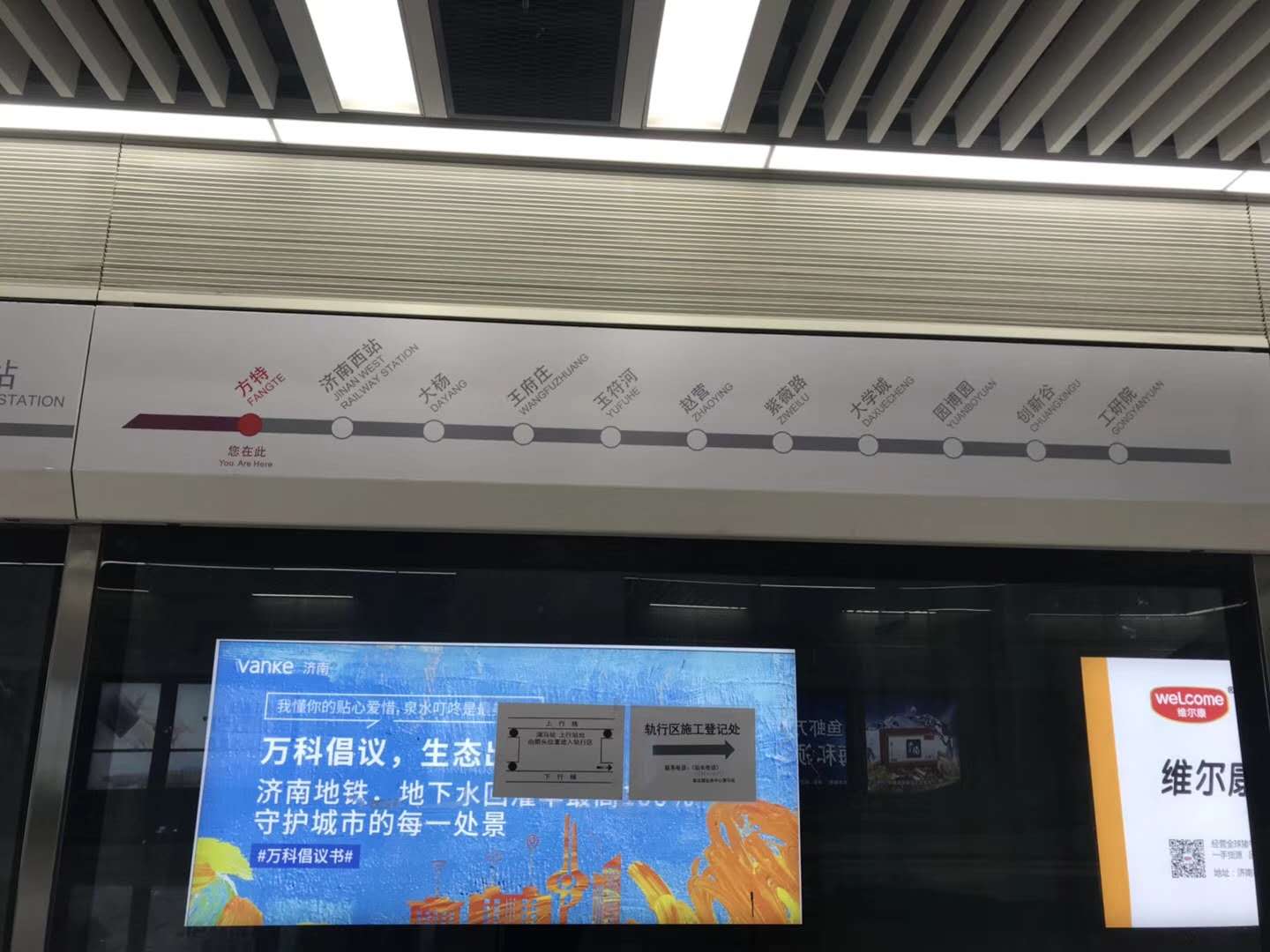 濟南地鐵拍攝現場