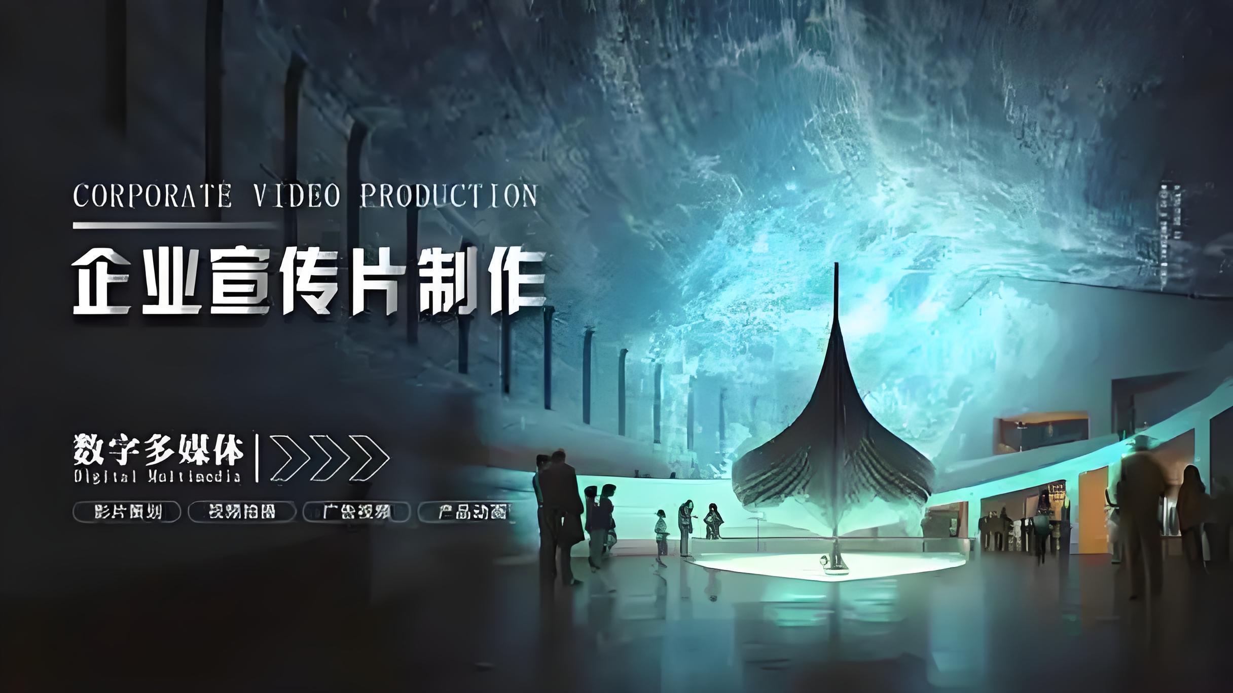 山東宣傳片制作公司，山東宣傳片制作，濟南宣傳片制作