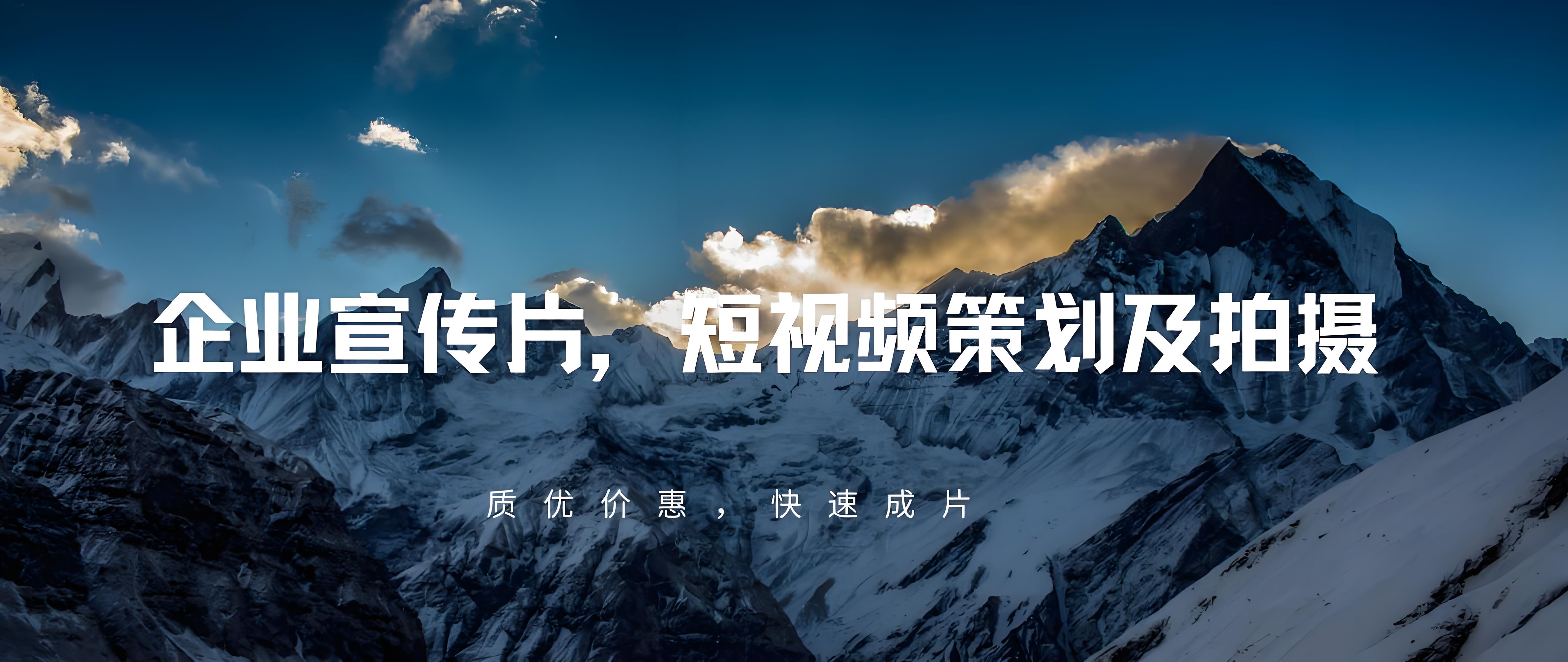 山東宣傳片制作，山東宣傳片制作公司，濟南宣傳片制作