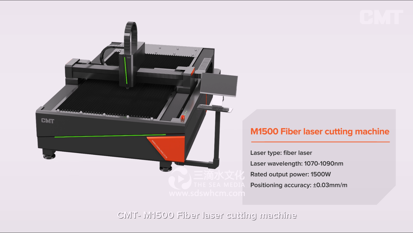 產品動畫制作--M1500
