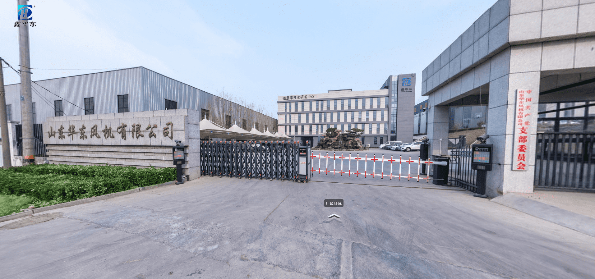 VR全景影像制作--山東華東風機有限公司全景展示